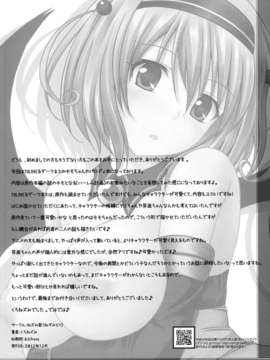 (C83) (同人誌) [ねズみ砦 (くろねズみ)] Project Peach (ToLOVEる-とらぶる-) [DL版]__025