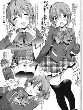 (C83) (同人誌) [ネガぽじーぶ (悠木しん＆ぶーち)] 中二病でもハメられたい +ペーパー (中二病でも恋がしたいっ！)_31__001