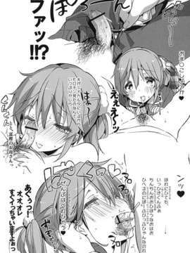 (C83) (同人誌) [ネガぽじーぶ (悠木しん＆ぶーち)] 中二病でもハメられたい +ペーパー (中二病でも恋がしたいっ！)_32__002