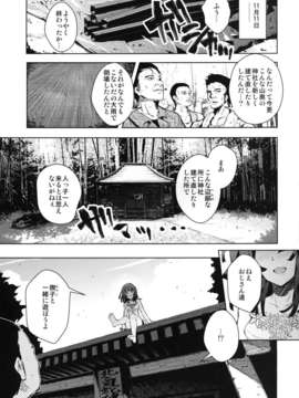 (C83) (同人誌) [Galley (ryoma)] 壊物語 (化物語) [DL版]__004