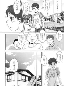 (C83) (同人誌) [エイトグラフィカ (吉玉一楼, 七吉。)] ぼくたちのジュピターおばさん。優しすぎる人妻は少年妖魔の肉便器 (美少女戦士セーラームーン)_jupiterbba_16