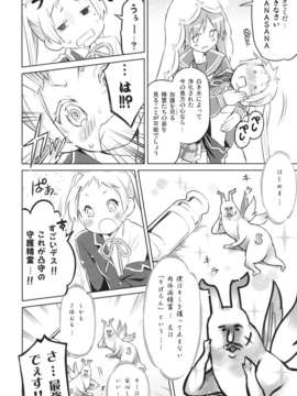 (C83) (同人誌) [うつらうららか (えれっと)] デコもり☆わはー (中二病でも恋がしたい！)__018