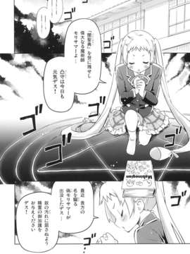 (C83) (同人誌) [うつらうららか (えれっと)] デコもり☆わはー (中二病でも恋がしたい！)__006