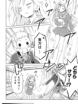 (C83) (同人誌) [うつらうららか (えれっと)] デコもり☆わはー (中二病でも恋がしたい！)__008