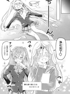 (C83) (同人誌) [うつらうららか (えれっと)] デコもり☆わはー (中二病でも恋がしたい！)__017