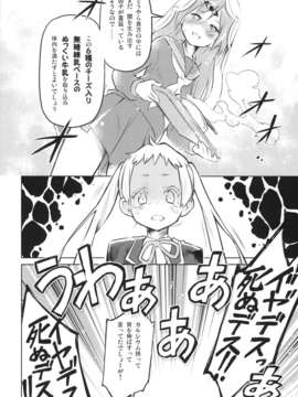 (C83) (同人誌) [うつらうららか (えれっと)] デコもり☆わはー (中二病でも恋がしたい！)__016