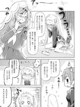 (C83) (同人誌) [うつらうららか (えれっと)] デコもり☆わはー (中二病でも恋がしたい！)