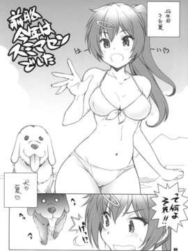 (C83) (同人誌) [まるあらい (新井和崎)] ERO=SUMMER (中二病でも恋がしたい！)_ERO=SUMMER-004