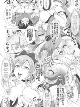 (C83) (同人誌) [テンパりんぐ(トキマチ☆エイセイ)] DT喪失！？ (イクシオンサーガDT)_dtsousitu_16