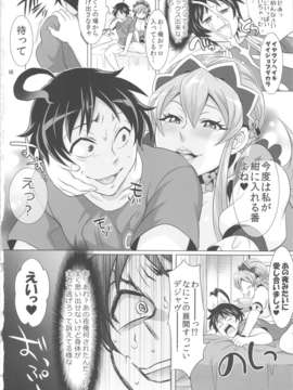 (C83) (同人誌) [テンパりんぐ(トキマチ☆エイセイ)] DT喪失！？ (イクシオンサーガDT)_dtsousitu_18