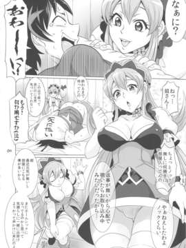 (C83) (同人誌) [テンパりんぐ(トキマチ☆エイセイ)] DT喪失！？ (イクシオンサーガDT)_dtsousitu_06