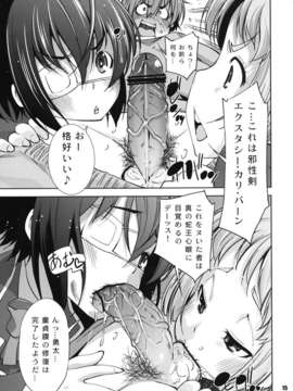 (C83) (同人誌) [マツゲアンテナ (舞原マツゲ)] 自宅警備でも処女としたい (中二病でも恋がしたい)[DL版]