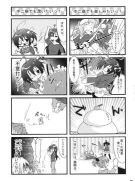 (C83) (同人誌) [マツゲアンテナ (舞原マツゲ)] 自宅警備でも処女としたい (中二病でも恋がしたい)[DL版]_025