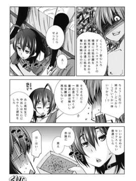 (C83) (同人誌) [マツゲアンテナ (舞原マツゲ)] 自宅警備でも処女としたい (中二病でも恋がしたい)[DL版]_022