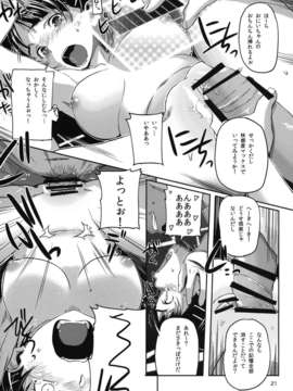 (C83) (同人誌) [SNOB NERD WORKS (さめだ小判)] HARD MODE (ソードアートオンライン) [DL版]_023