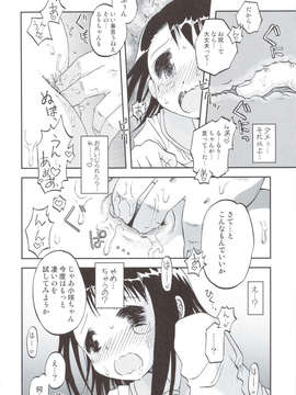 (C83) (同人誌) [うたひめ (和泉まさし)] 偽恋語 第二巻 (ニセコイ)_scan0013