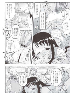 (C83) (同人誌) [うたひめ (和泉まさし)] 偽恋語 第二巻 (ニセコイ)_scan0015