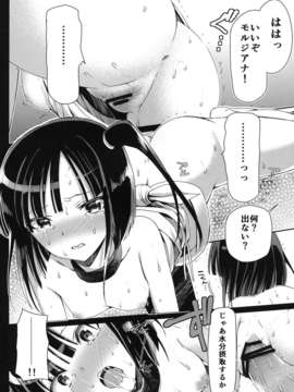 (C83) (同人誌) [ボリビ屋 (さわらの五庵)] Remember my master (マギ) [DL版]__009