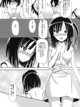 (C83) (同人誌) [ボリビ屋 (さわらの五庵)] Remember my master (マギ) [DL版]__004