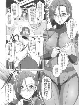 (C83) (同人誌) [EROQUIS! (ブッチャーU)] 慰安戦艦ヤマト2199 (宇宙戦艦ヤマト2199)_yamato2199_06