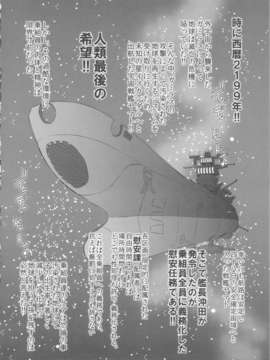 (C83) (同人誌) [EROQUIS! (ブッチャーU)] 慰安戦艦ヤマト2199 (宇宙戦艦ヤマト2199)