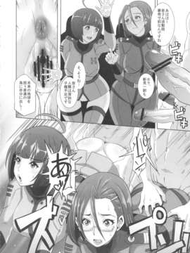 (C83) (同人誌) [EROQUIS! (ブッチャーU)] 慰安戦艦ヤマト2199 (宇宙戦艦ヤマト2199)_yamato2199_18