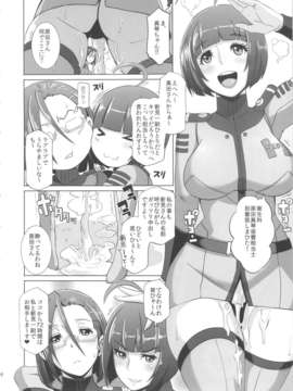 (C83) (同人誌) [EROQUIS! (ブッチャーU)] 慰安戦艦ヤマト2199 (宇宙戦艦ヤマト2199)_yamato2199_16