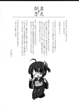 (C83) (同人誌) [TrinkeT (からあげ3)] 六花ちゃんの中に、病的な量の精を注ぎたい! (中二病でも恋がしたい！) [DL版]__003