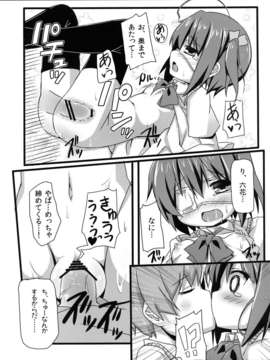 (C83) (同人誌) [TrinkeT (からあげ3)] 六花ちゃんの中に、病的な量の精を注ぎたい! (中二病でも恋がしたい！) [DL版]__018