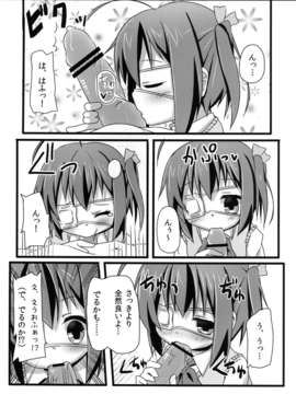 (C83) (同人誌) [TrinkeT (からあげ3)] 六花ちゃんの中に、病的な量の精を注ぎたい! (中二病でも恋がしたい！) [DL版]__009