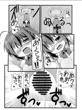 (C83) (同人誌) [TrinkeT (からあげ3)] 六花ちゃんの中に、病的な量の精を注ぎたい! (中二病でも恋がしたい！) [DL版]__023