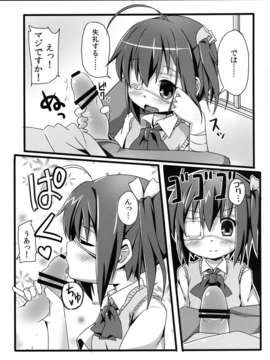 (C83) (同人誌) [TrinkeT (からあげ3)] 六花ちゃんの中に、病的な量の精を注ぎたい! (中二病でも恋がしたい！) [DL版]__006