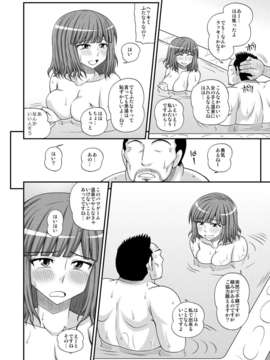 (C83) (同人誌) [ふたなるん (紅ゆーじ)] ふたなり娘男湯ミッション２ [DL版]__007