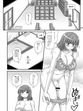 (C83) (同人誌) [ふたなるん (紅ゆーじ)] ふたなり娘男湯ミッション２ [DL版]__005