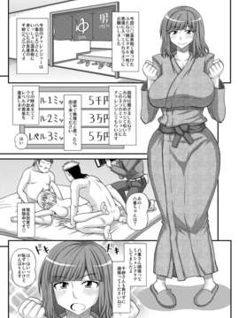 (C83) (同人誌) [ふたなるん (紅ゆーじ)] ふたなり娘男湯ミッション２ [DL版]__004