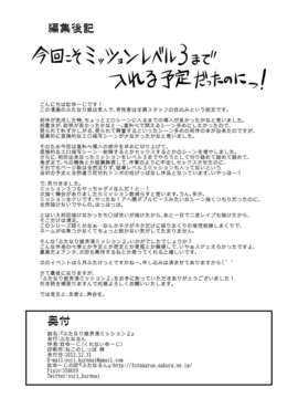 (C83) (同人誌) [ふたなるん (紅ゆーじ)] ふたなり娘男湯ミッション２ [DL版]__025