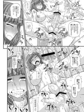 (C83) (同人誌) [ふたなるん (紅ゆーじ)] ふたなり娘男湯ミッション２ [DL版]__019