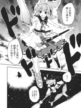 (C83) (同人誌) [みずたたき] マリサギ (東方) (非エロ)_2_8