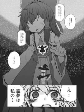 (C83) (同人誌) [みずたたき] マリサギ (東方) (非エロ)_2_17