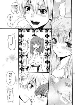 (C83) (同人誌) [あいもえ (クロス紅亜)] 高額奴隷モルジアナ (マギ)_Save_0019_