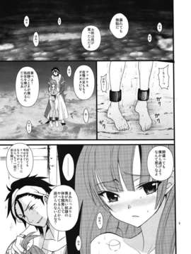 (C83) (同人誌) [あいもえ (クロス紅亜)] 高額奴隷モルジアナ (マギ)_Save_0003_