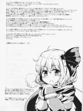 (C83) (同人誌) [幼性アレルゲン (TEC , らじー)] 愛しのブラインドネス (東方Project)_20