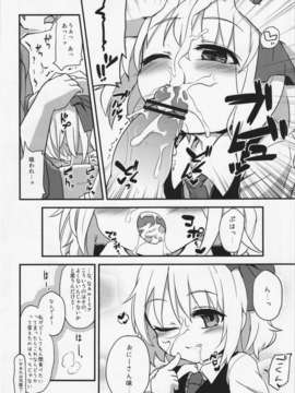 (C83) (同人誌) [幼性アレルゲン (TEC , らじー)] 愛しのブラインドネス (東方Project)_07