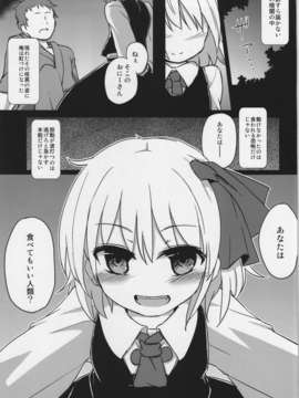 (C83) (同人誌) [幼性アレルゲン (TEC , らじー)] 愛しのブラインドネス (東方Project)_02