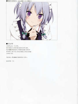 (C83) (同人誌) [LUMINOCITY (Peco)] LUMINOCITY 04_002