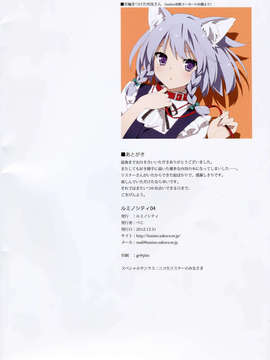 (C83) (同人誌) [LUMINOCITY (Peco)] LUMINOCITY 04_017