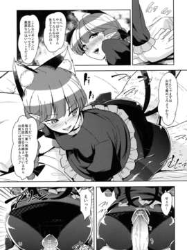 (C83) (同人誌) [こもりきり。(卯林)] 屍肉香れど車輪は廻る (東方Project) [DL版]__016