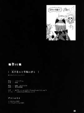 (C83) (同人誌) [こもりきり。(卯林)] 屍肉香れど車輪は廻る (東方Project) [DL版]__033