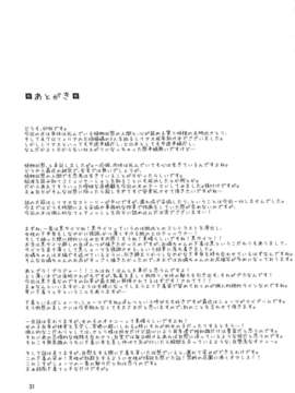 (C83) (同人誌) [こもりきり。(卯林)] 屍肉香れど車輪は廻る (東方Project) [DL版]__032