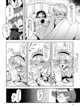 (C83) (同人誌) [こもりきり。(卯林)] 屍肉香れど車輪は廻る (東方Project) [DL版]__009